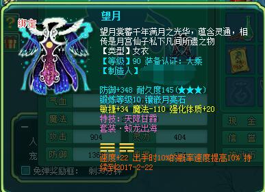 神武黑龙王攻略，《神武2》暗黑龙王刷分技巧