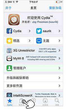 如何安装PP助手iOS版？PP助手iOS版安装方法，iOS10-iOS10.2越狱后即可体验应用下载