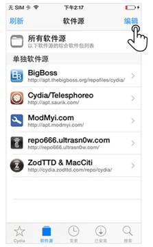 如何安装PP助手iOS版？PP助手iOS版安装方法，iOS10-iOS10.2越狱后即可体验应用下载