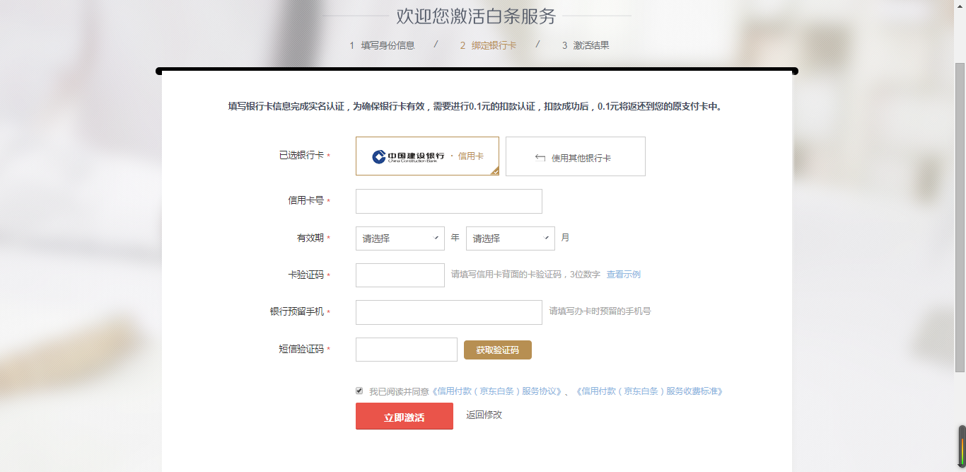 如何开通京东白条(京东界面怎么没有白条)