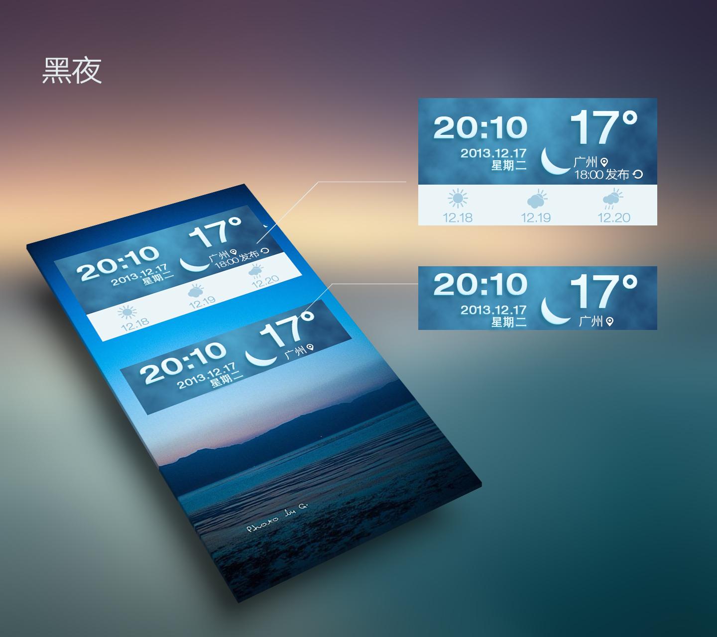 桌面天气怎么设置华为（桌面显示2个城市的天气设置教程）