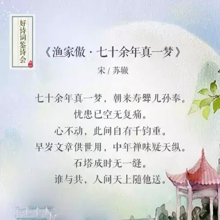 唐宋八大家都是谁，唐宋八大家都是谁哪个朝代的（唐宋八大家，一人一首代表作）