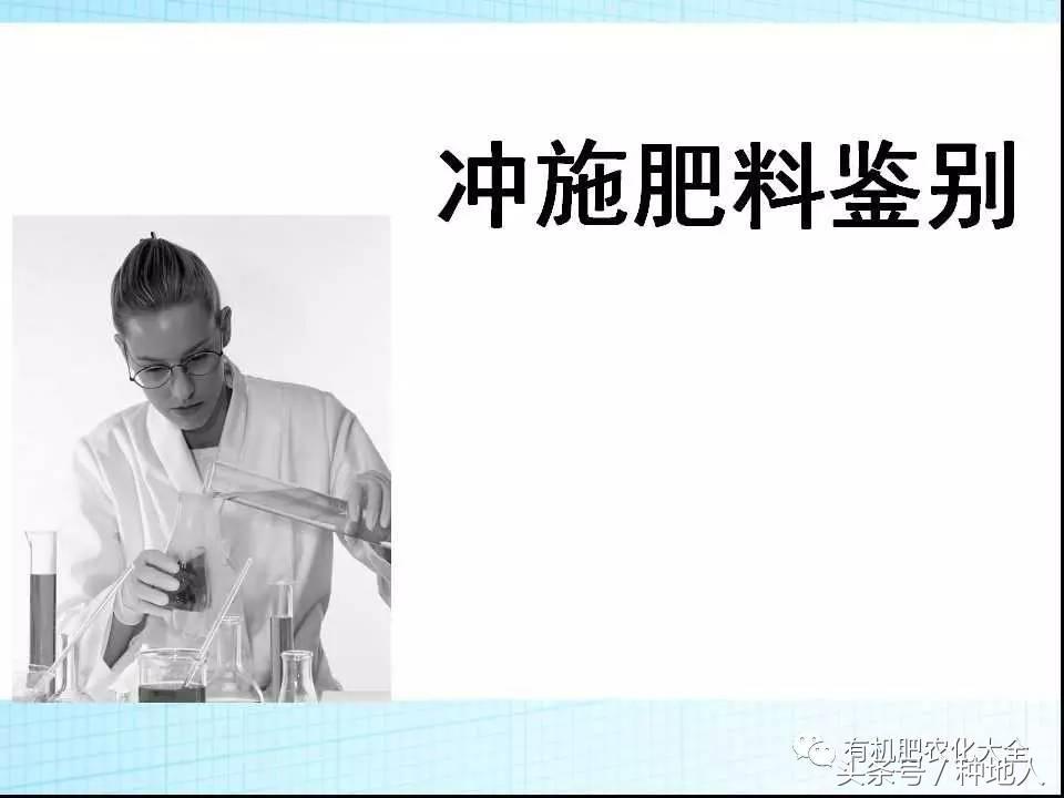 冲三小是什么意思，台湾话冲三小是什么意思（你知道水溶肥与冲施肥的区别是什么吗）