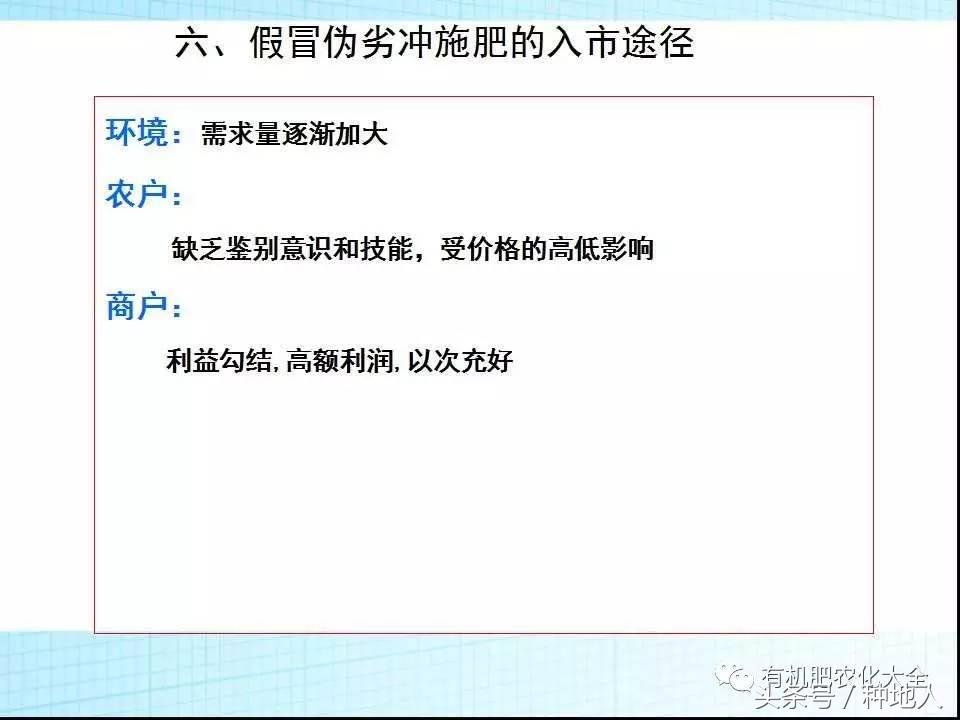 冲三小是什么意思，台湾话冲三小是什么意思（你知道水溶肥与冲施肥的区别是什么吗）
