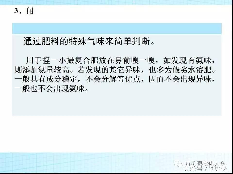 冲三小是什么意思，台湾话冲三小是什么意思（你知道水溶肥与冲施肥的区别是什么吗）