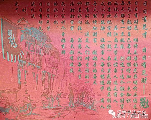 四字吉言书法作品，四字祝福语书法作品（合体字和创意春联）