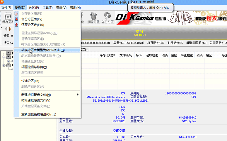 怎么把硬盘转化成gpt格式，怎么转硬盘格式转成gpt（两分钟教会你MBR转GPT）