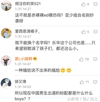 yh是什么意思，yh是什么意思啊（新男团YHBOYS组合被指疑抄袭TFBOYS）