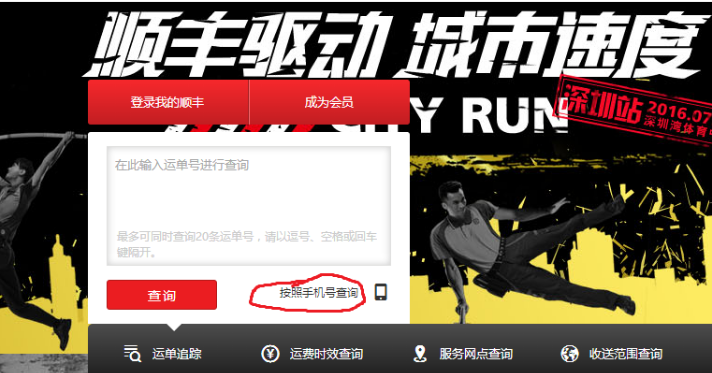 顺丰快递查询的方法，顺丰快递咋样查询（你知道顺丰快递无单号怎么查询吗）