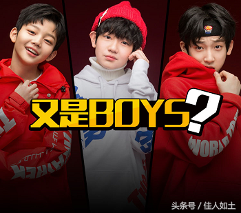 yh是什么意思，yh是什么意思啊（新男团YHBOYS组合被指疑抄袭TFBOYS）