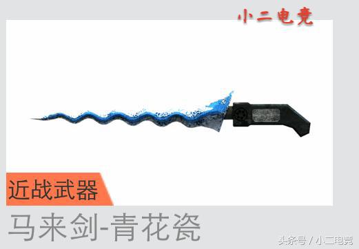 马来剑什么意思，马来剑的由来（马来剑真的那么令人讨厌吗）