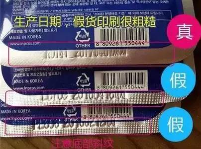 可莱丝面膜真假辨别图，如何鉴别丽得资（几款韩妆真伪，你中枪了嘛）