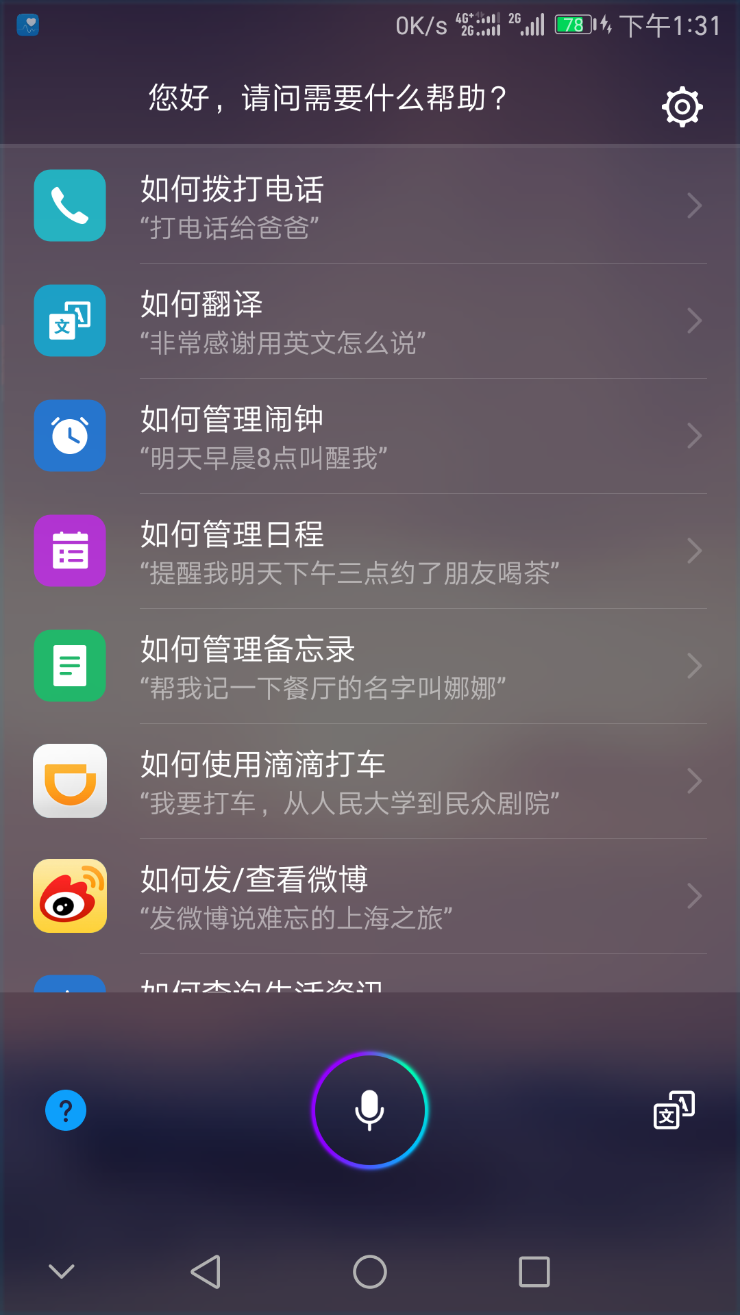 12599语音留言是什么，12599语音留言是什么收费吗（“神细节”所带来的美好用户体验）