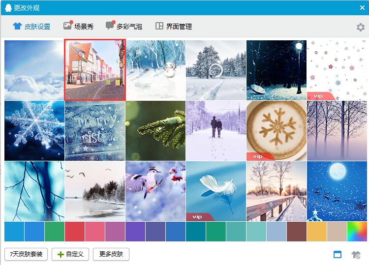 qq怎么换皮肤 怎么设置QQ皮肤，qq怎么换皮肤（怎样把qq皮肤弄成透明的）