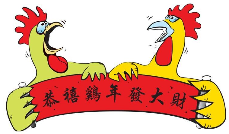 celebrate是什么意思，celebrate什么意思（给你预备点儿春节必备英语单词和祝福语）