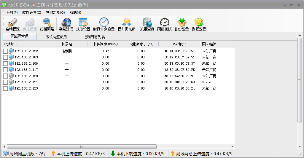 怎么管理wifi，如何设置wifi权限管理（怎么在同一WiFi环境下管理控制别人设备的网速）
