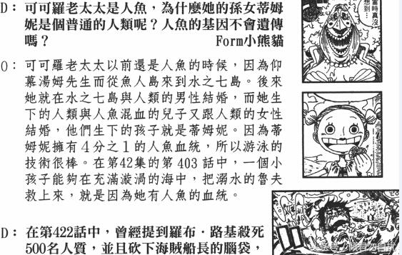 贝加偏旁组词，鸟加偏旁组词（海贼王简要分析10大神秘传说）