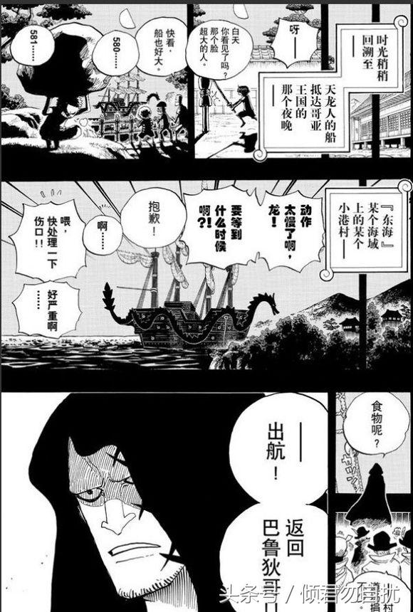 贝加偏旁组词，鸟加偏旁组词（海贼王简要分析10大神秘传说）