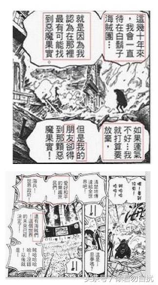 贝加偏旁组词，鸟加偏旁组词（海贼王简要分析10大神秘传说）