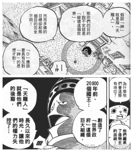 贝加偏旁组词，鸟加偏旁组词（海贼王简要分析10大神秘传说）