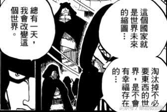 贝加偏旁组词，鸟加偏旁组词（海贼王简要分析10大神秘传说）