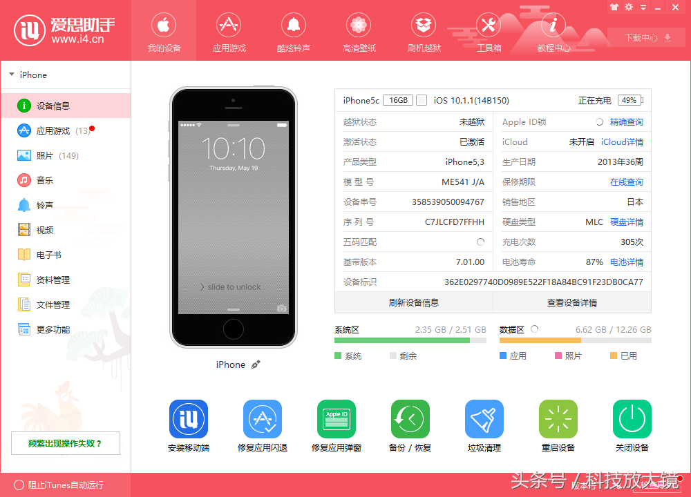 苹果手机越狱是什么意思，苹果手机越狱是什么（苹果手机系统在哪里看）