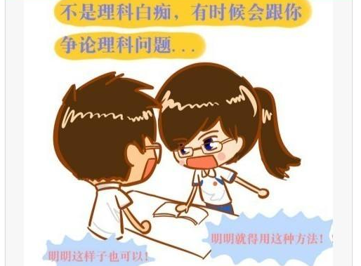 理工男的特点(典型的理工男是什么意思)