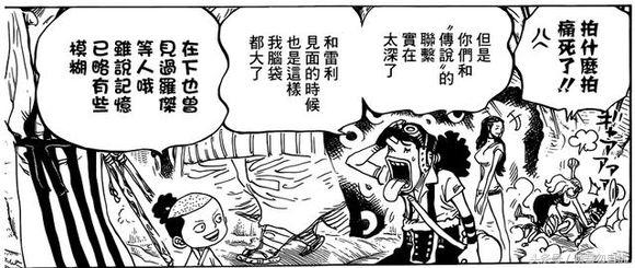 贝加偏旁组词，鸟加偏旁组词（海贼王简要分析10大神秘传说）