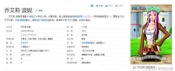 贝加偏旁组词，鸟加偏旁组词（海贼王简要分析10大神秘传说）