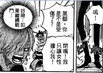 贝加偏旁组词，鸟加偏旁组词（海贼王简要分析10大神秘传说）