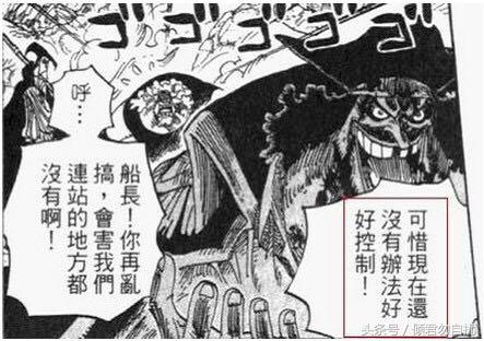 贝加偏旁组词，鸟加偏旁组词（海贼王简要分析10大神秘传说）