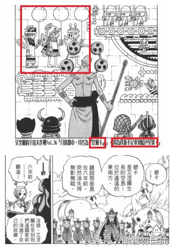 贝加偏旁组词，鸟加偏旁组词（海贼王简要分析10大神秘传说）