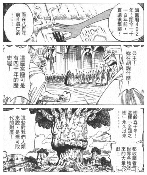 贝加偏旁组词，鸟加偏旁组词（海贼王简要分析10大神秘传说）