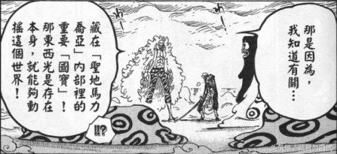 贝加偏旁组词，鸟加偏旁组词（海贼王简要分析10大神秘传说）