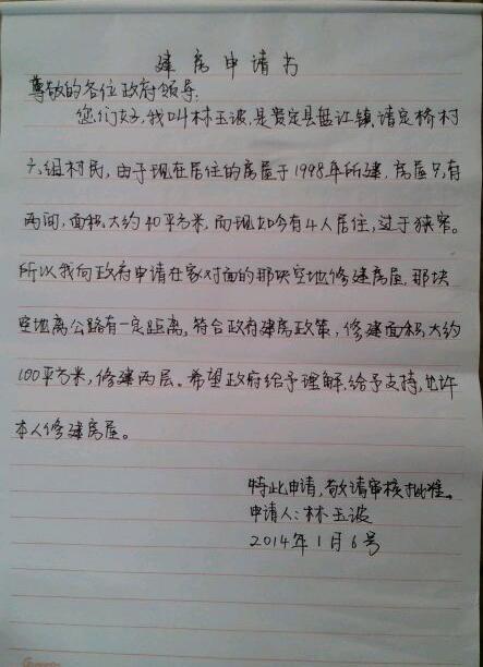 报建流程和所需要资料有哪些，报建程序需要哪些资料（自建房报建流程和手续是怎么样的）