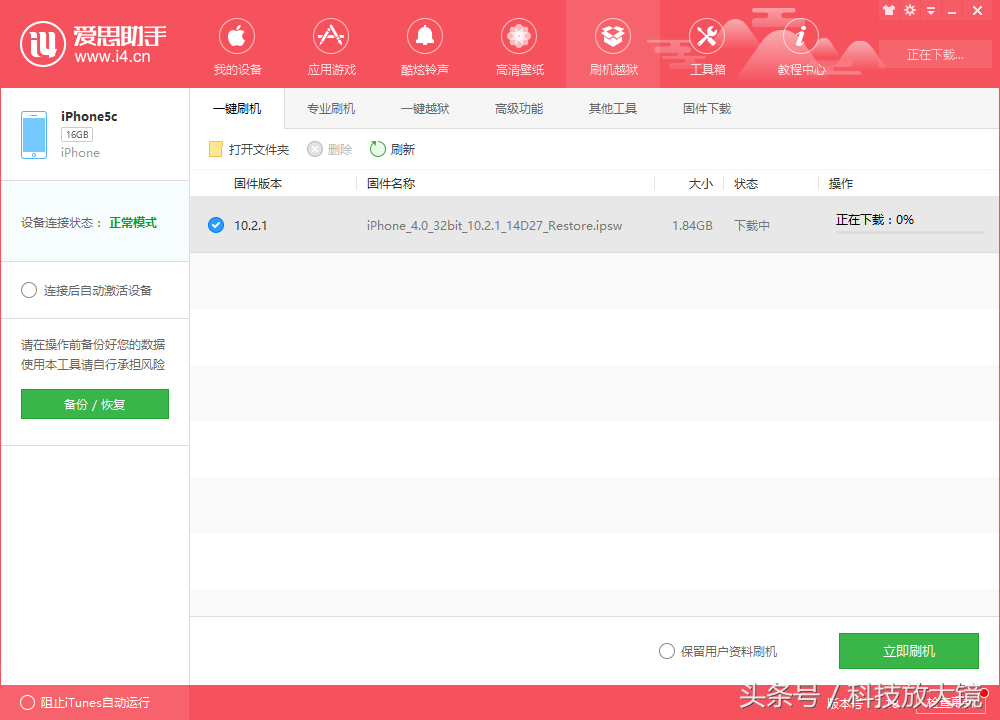 苹果手机越狱是什么意思，苹果手机越狱是什么（苹果手机系统在哪里看）