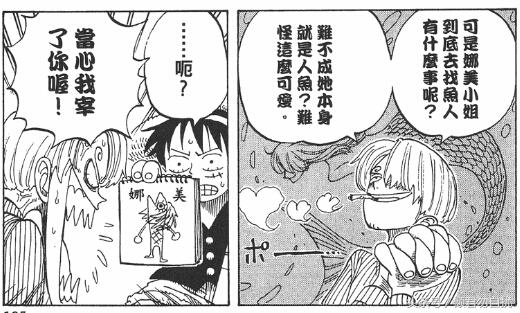 贝加偏旁组词，鸟加偏旁组词（海贼王简要分析10大神秘传说）