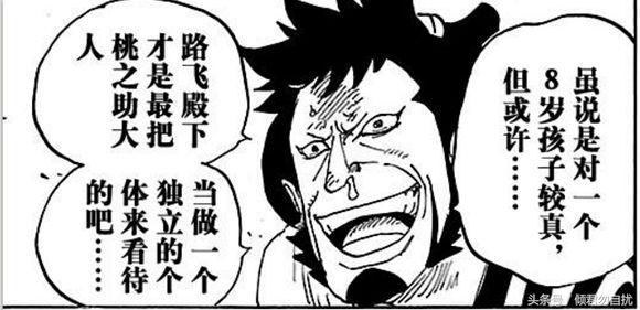 贝加偏旁组词，鸟加偏旁组词（海贼王简要分析10大神秘传说）