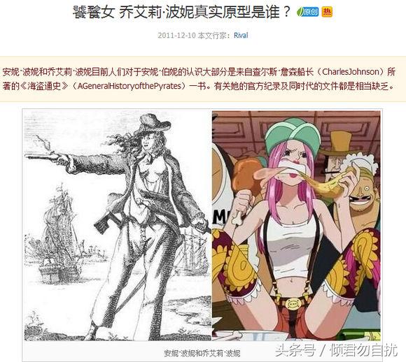 贝加偏旁组词，鸟加偏旁组词（海贼王简要分析10大神秘传说）