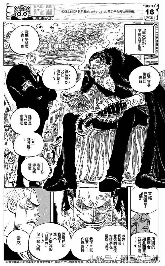 贝加偏旁组词，鸟加偏旁组词（海贼王简要分析10大神秘传说）