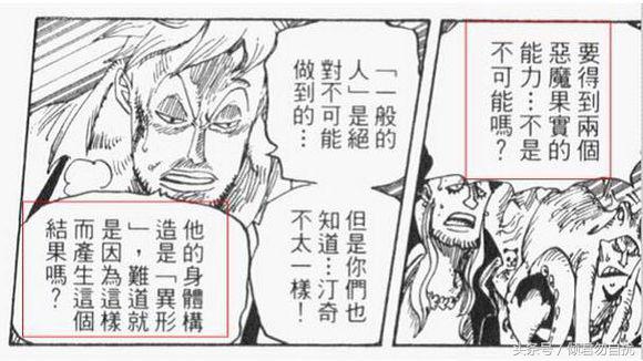 贝加偏旁组词，鸟加偏旁组词（海贼王简要分析10大神秘传说）