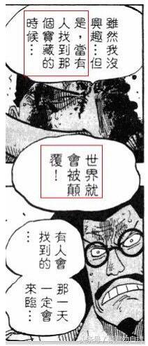 贝加偏旁组词，鸟加偏旁组词（海贼王简要分析10大神秘传说）