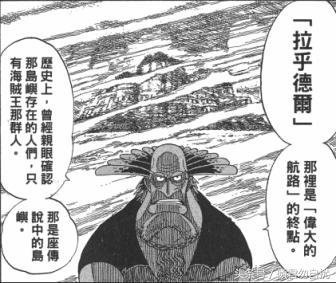 贝加偏旁组词，鸟加偏旁组词（海贼王简要分析10大神秘传说）