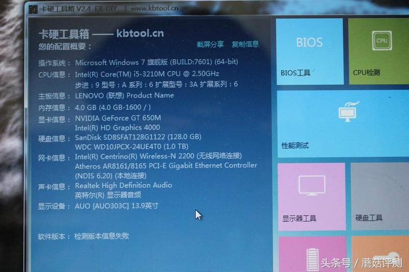 联想z400，联想笔记本z400亮度怎么调节。电源选项和fn+小太阳都没有反应（升级联想小Y、从固态硬盘入手—联想Y480升级MSATA固态）