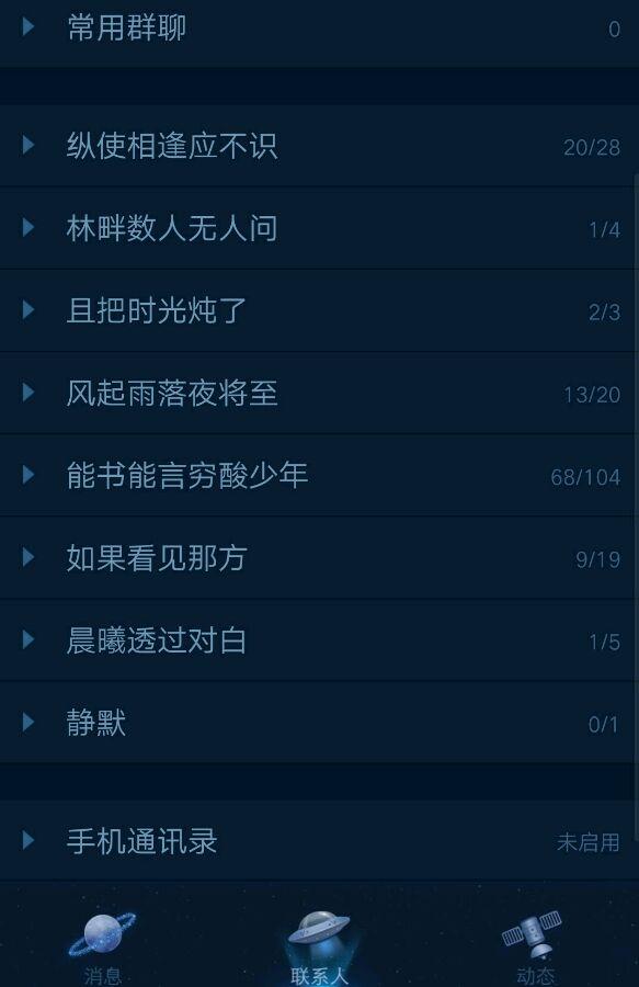 qq简单女生分组,女生qq分组简单(盘点那些被玩坏的qq分组)