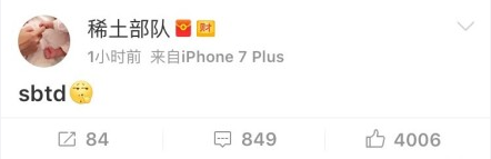 骂td是什么意思，网络用语td是什么意思（发“sbtd”四个字母怼网友）