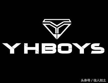yh是什么意思，yh是什么意思啊（新男团YHBOYS组合被指疑抄袭TFBOYS）