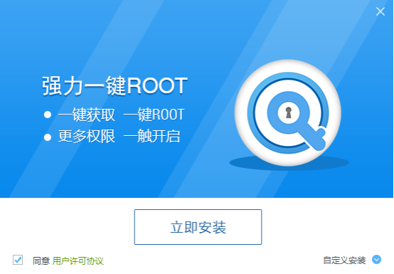 root权限是什么意思，系统权限限制,请重新选择（安卓手机怎么root）