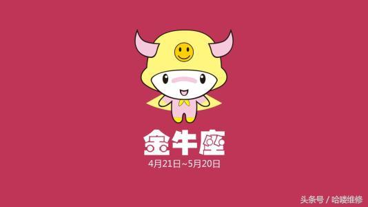 821是什么星座，总想着早点睡（十二星座对应的十二款手机）