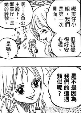 贝加偏旁组词，鸟加偏旁组词（海贼王简要分析10大神秘传说）